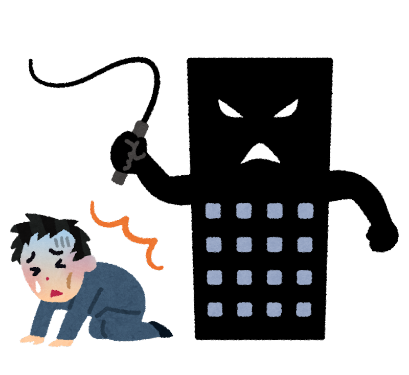 ブラック企業を辞めて起きた変化