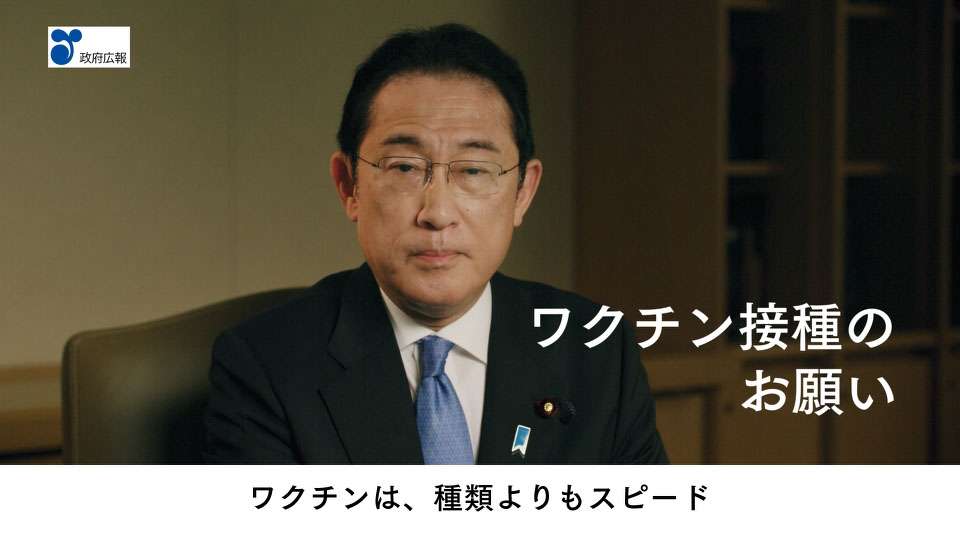 新型コロナウイルス対策「若者のワクチン接種」篇｜政府インターネットテレビ