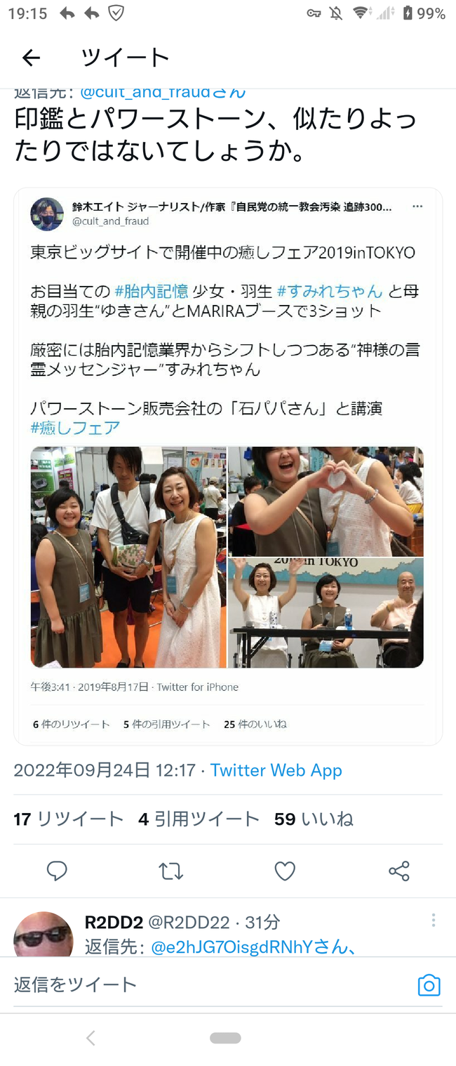 なんJ PRIDE : 【悲報】鈴木エイトのスキャンダル遂に見つかってしまうｗｗｗｗｗｗｗｗ