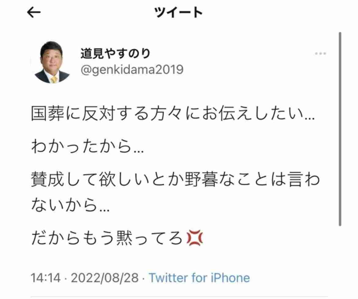麻生太郎氏「理屈じゃねえんだよ」と国葬で岸田首相に圧…ダンマリ決め込む姿勢に“説明して”と批判噴出