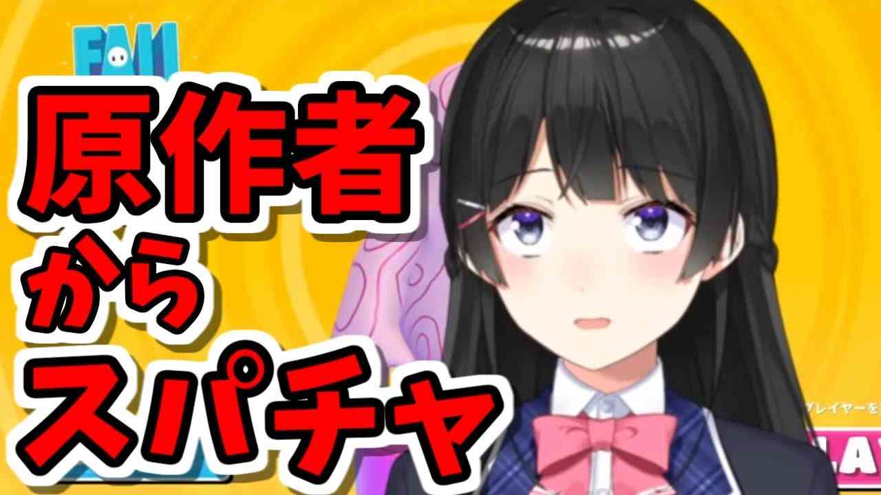 ナナチのモノマネ中に原作者にスパチャされる委員長【月ノ美兎/にじさんじ切り抜き】 - YouTube