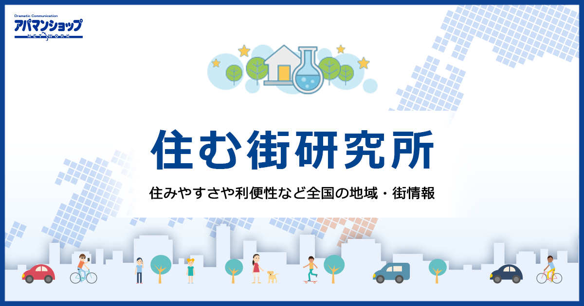 東京都 市区町村別 財政力ランキング【アパマンショップ】