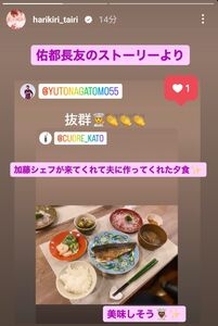 平愛梨、夫の専属シェフが作った夕食&作り置きが美味しそう!焼き魚、エビマヨなどおかず5品