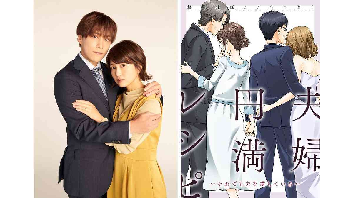 「セックスレスに悩む夫婦が夫婦を交換する」ドラマに出演した俳優のコメントがツッコミどころありすぎる