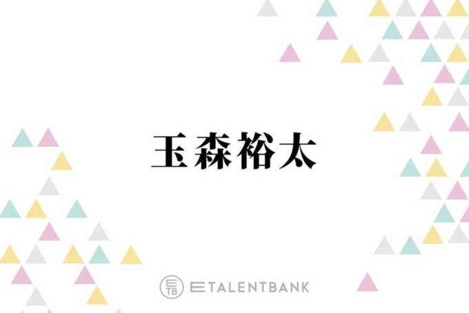 主演ドラマ続く玉森裕太、多彩な職業を演じてきた役作りで俳優としてステップアップ | E-TALENTBANK co.,ltd.