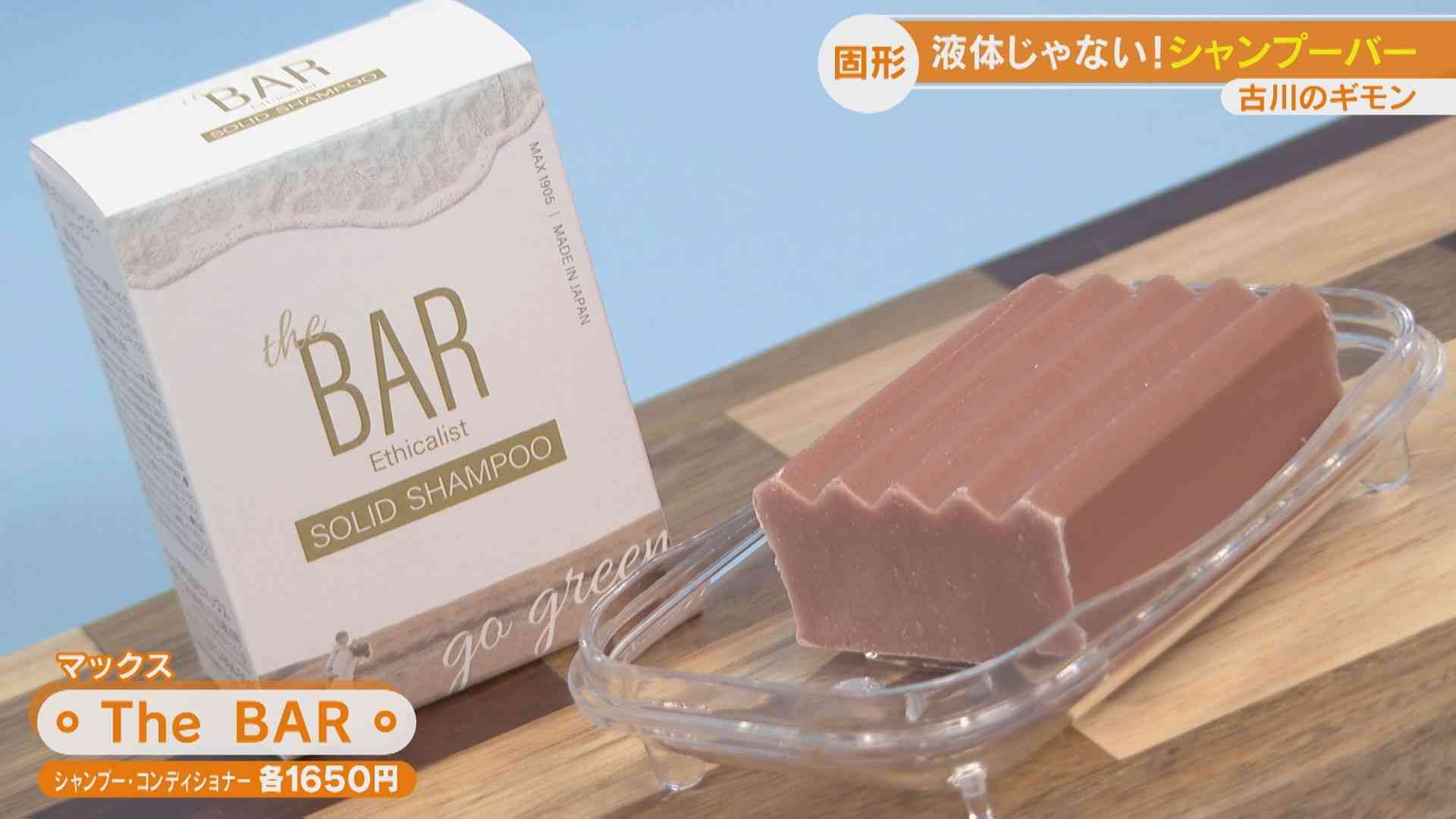 今の流行は固形シャンプー!   固形を使えば、髪の毛の乾く時間は半分以下に!?