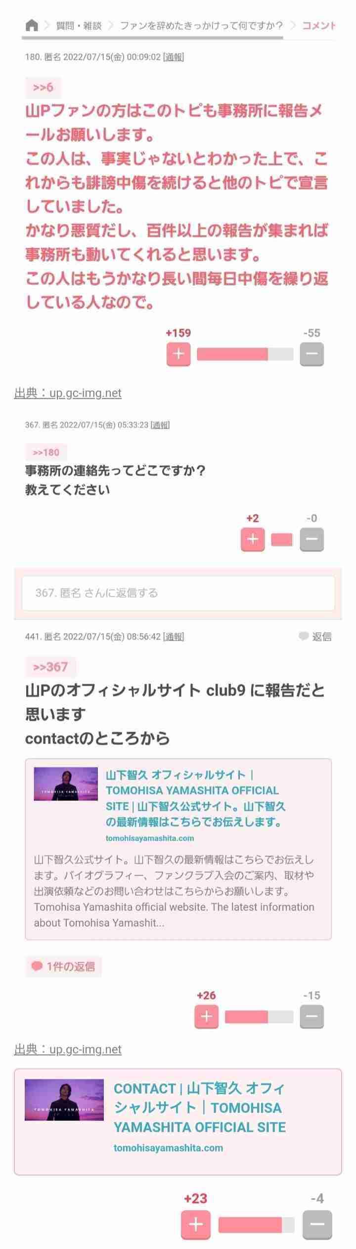 「陰部が痛いから、トイレの場所を教えて」運転席から女子中学生に声かけ下半身露出