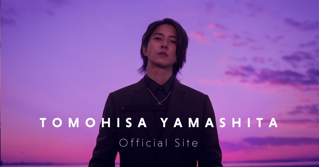 山下智久 オフィシャルサイト｜TOMOHISA YAMASHITA OFFICIAL SITE | 山下智久公式サイト。山下智久の最新情報はこちらでお伝えします。