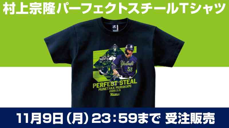 【ヤクルト】村上宗隆50号　松井秀喜以来、日本人20年ぶりの大台到達　22歳7か月は史上最年少