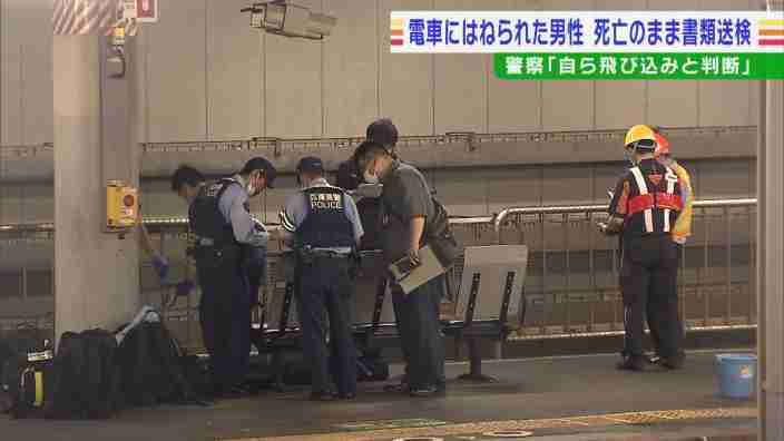 通過電車に飛び込み…はずみでホームにいた女性らにぶつかる　死亡した男性を書類送検 | MBSニュース