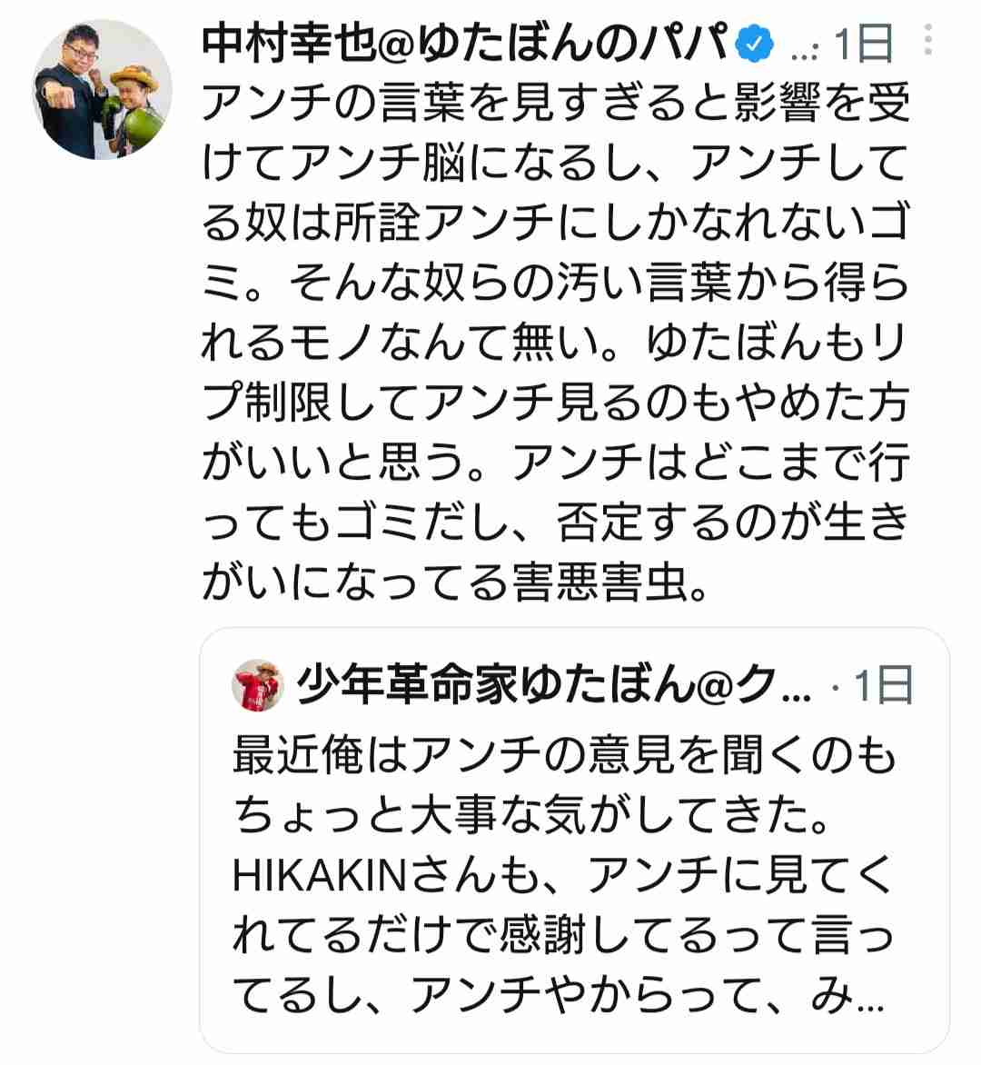 ゆたぼん「世の人は我を何とも言わば言え　我なす事は我のみぞ知る」坂本龍馬コスプレで心境吐露