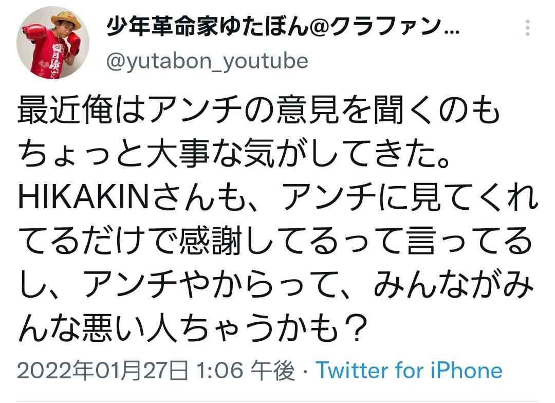ゆたぼん「世の人は我を何とも言わば言え　我なす事は我のみぞ知る」坂本龍馬コスプレで心境吐露