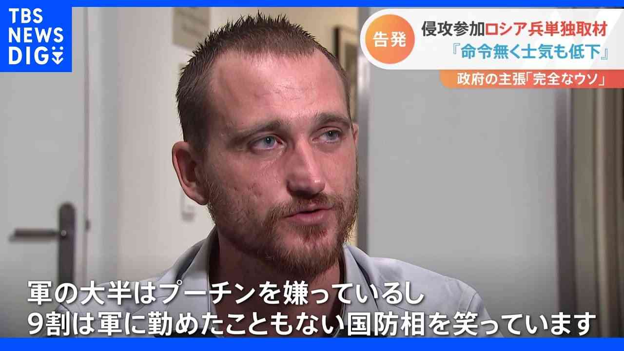 「軍の大半はプーチンを嫌っている」パスポートをトイレに流し…フランスに逃れたロシア兵が軍の内情を暴露