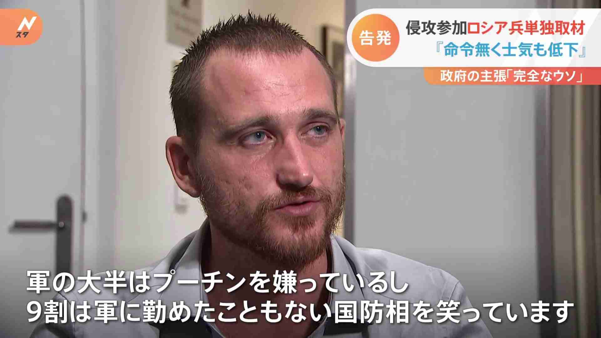 「軍の大半はプーチンを嫌っている」パスポートをトイレに流し…フランスに逃れたロシア兵が軍の内情を暴露 | TBS NEWS DIG