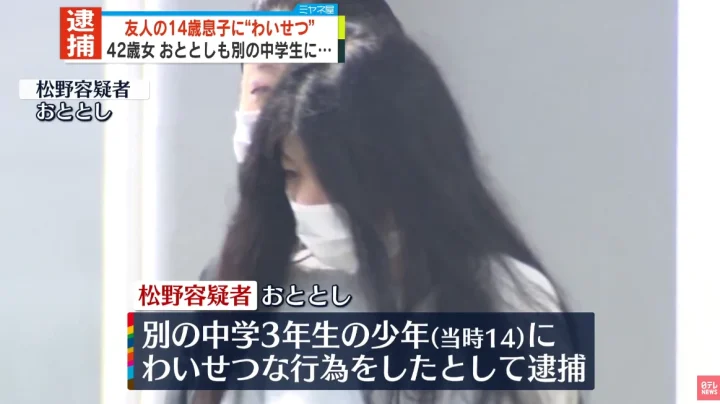 「2年前にも“顔のかわいいお気に入りの14歳”と…」“男子中学生”に淫らな行為で逮捕 42歳シングルマザーが“また超えてしまった一線”《携帯のやりとりで発覚》