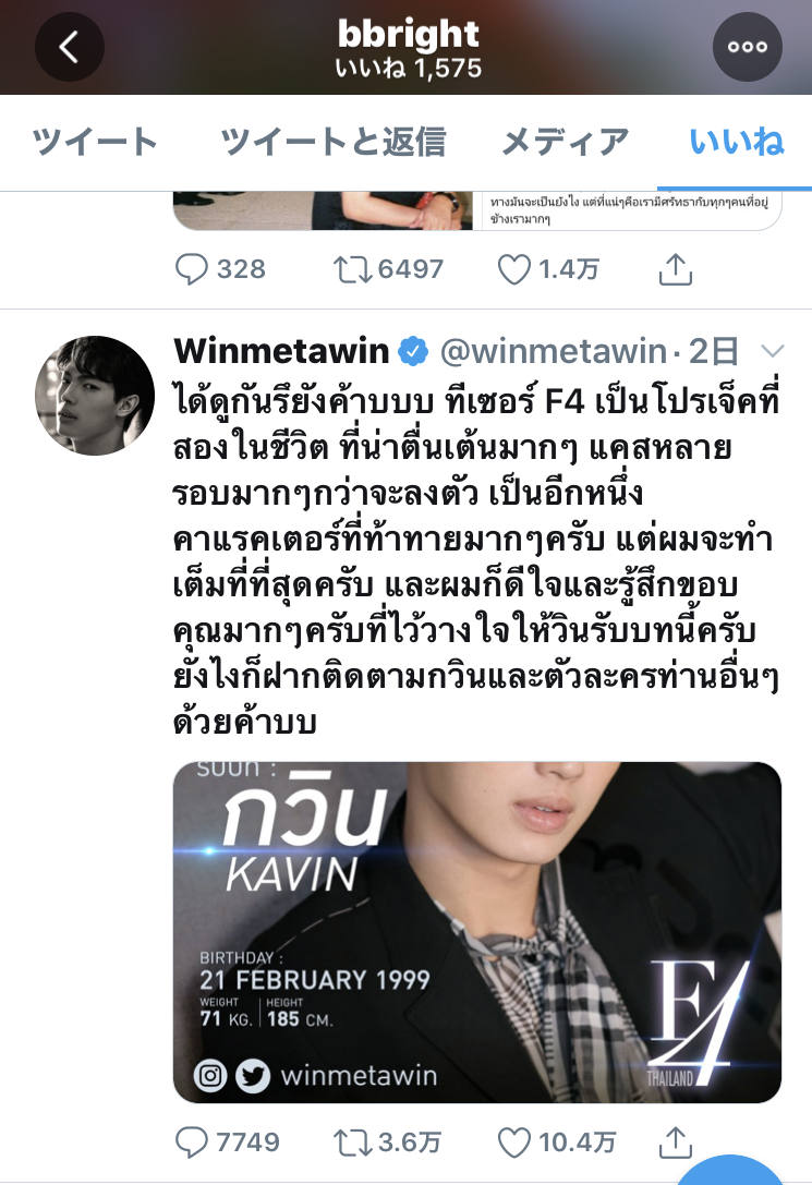 【定期】2gether the seriesについて話そうPart29【タイBL】