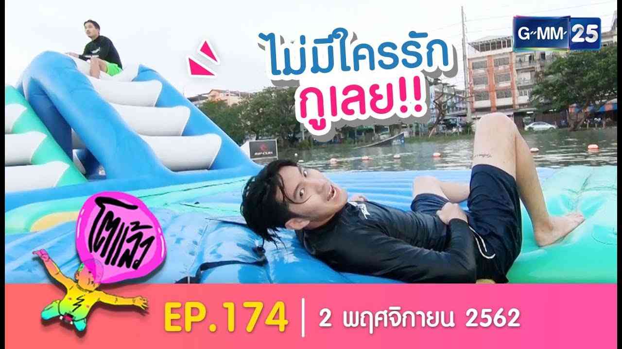 โตแล้ว...exterm @zanook wake park [EP.174] วันที่ 2 พฤศจิกายน 2562 - YouTube
