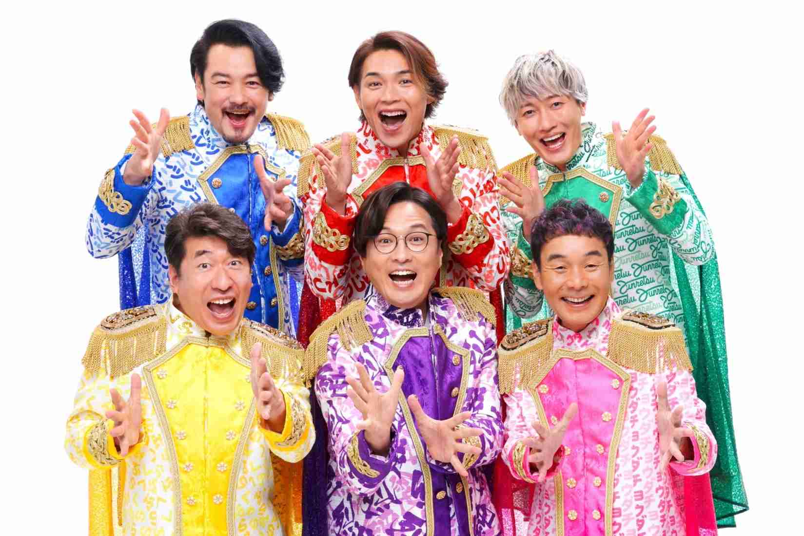 純烈＆ダチョウ倶楽部「白い雲のように」配信スタート＆メイキング映像公開（THE FIRST TIMES） - Yahoo!ニュース
