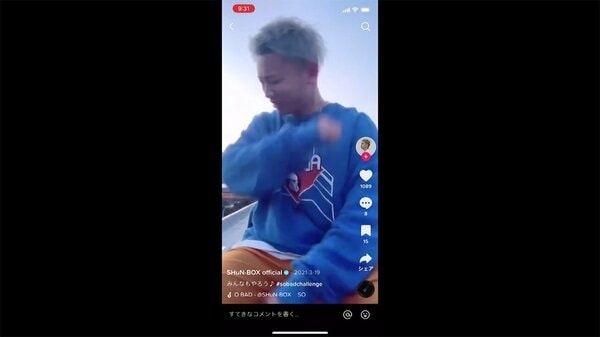 TikTok楽曲再生回数1000万回　人気ミュージシャン「SHuN-BOX」女性脅迫で逮捕｜FNNプライムオンライン