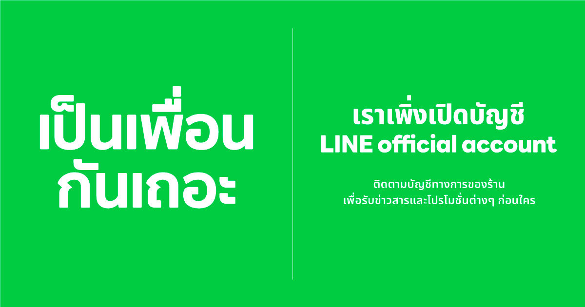 LINE MELODY | LINE Official Account