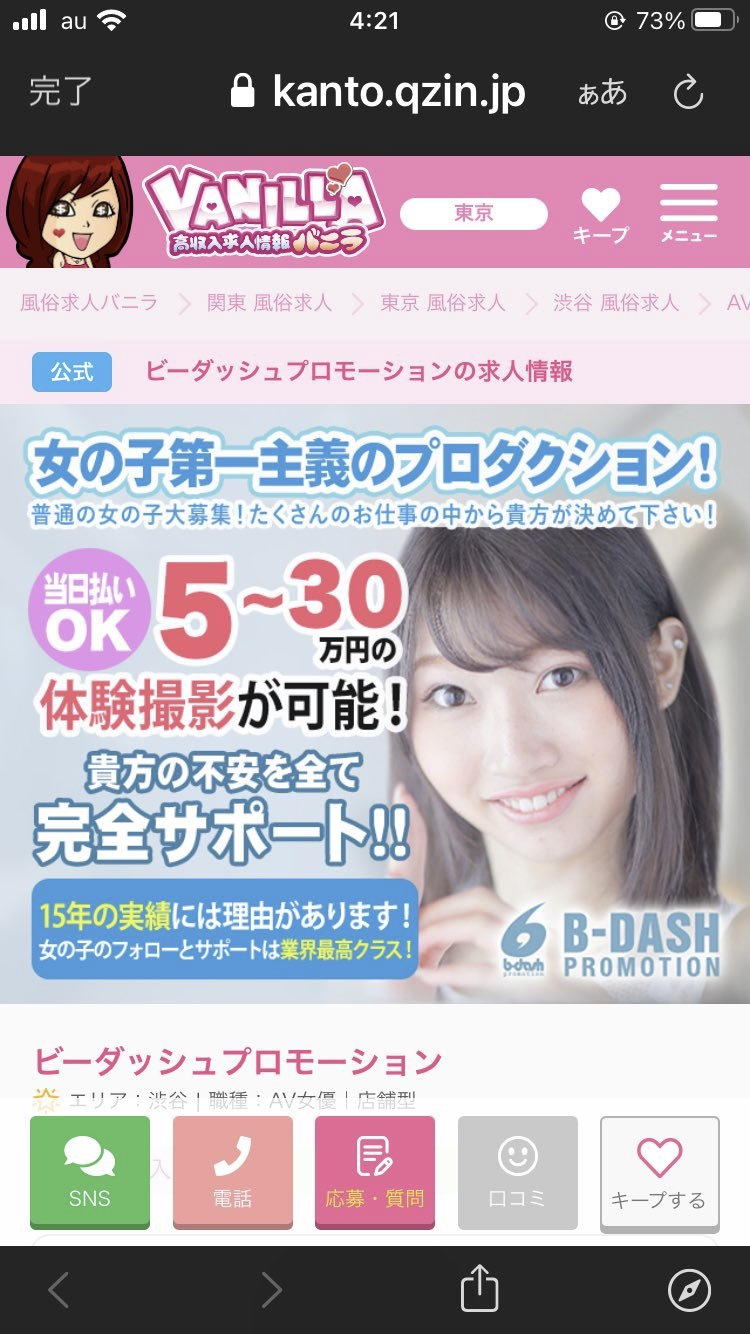 セクシー女優・深田えいみとハグ→「5年付き合った女性」にフラれる…夫婦の場合、離婚されても仕方ない?