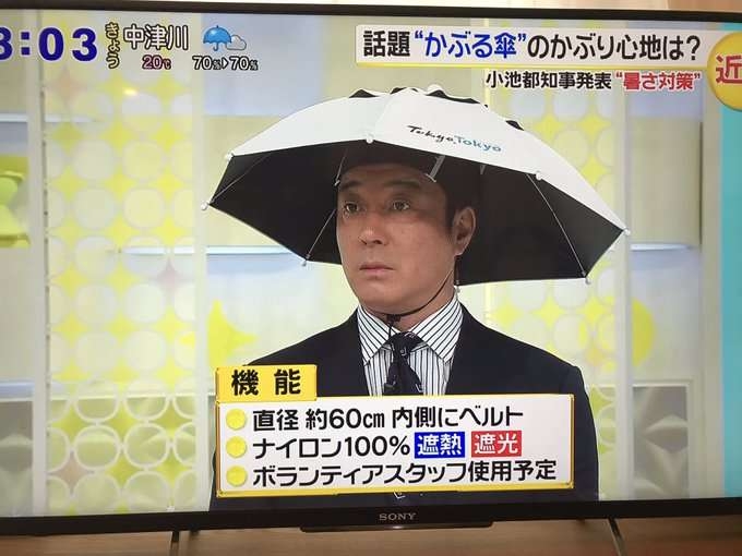 「雨傘OK、日傘NG」小学校の“ダブスタ” 熱中症防げるのに…