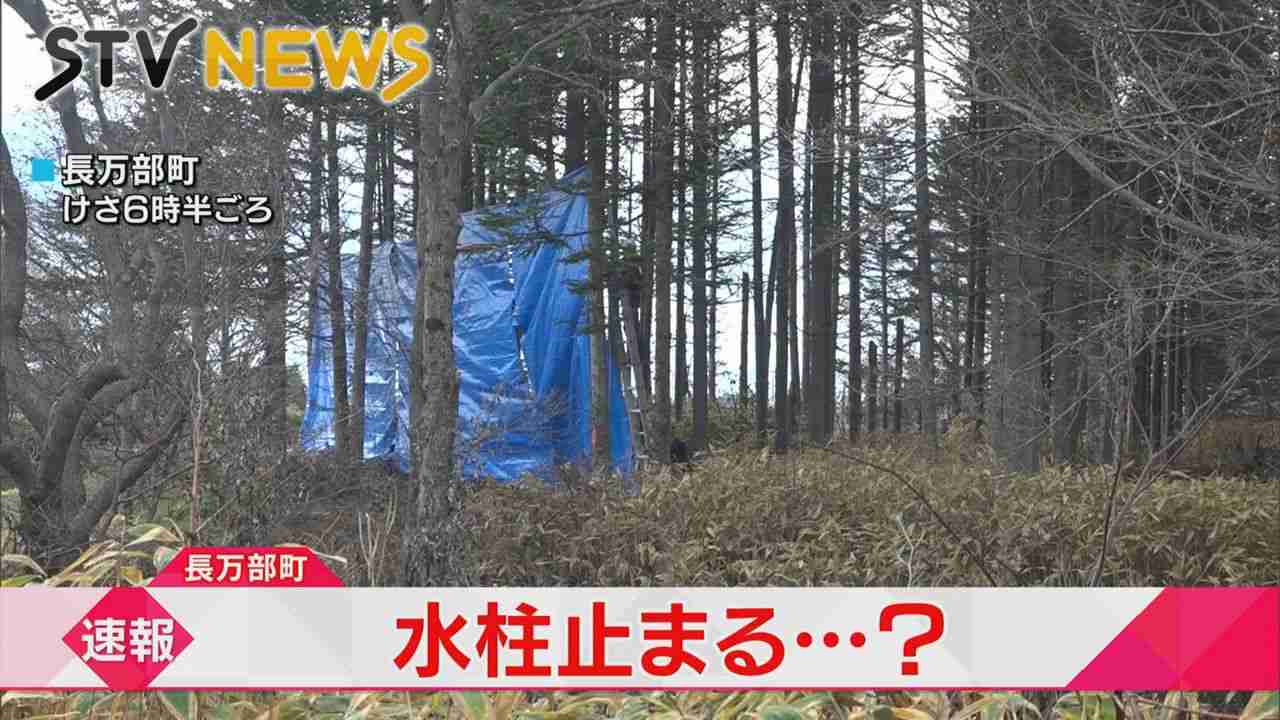 【速報・長万部の水柱止まる？】けさ町が確認（STVニュース北海道） - Yahoo!ニュース