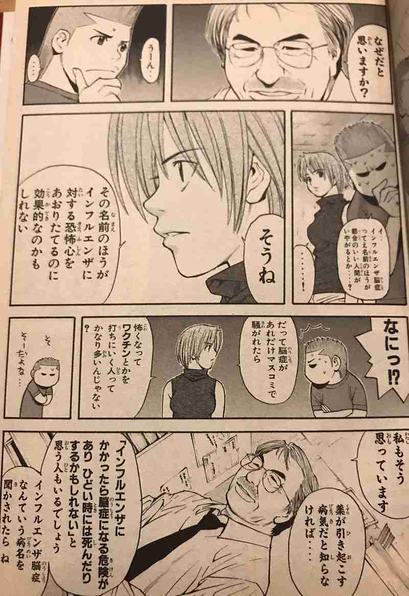 インフルエンザのワクチン打ちますか？