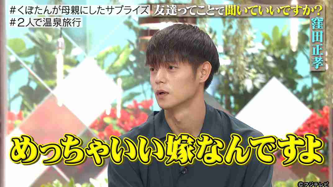水川あさみ、窪田正孝と“寄り添い”座る写真公開「距離が近い…!」「ご夫婦揃っての姿見れて嬉しい」