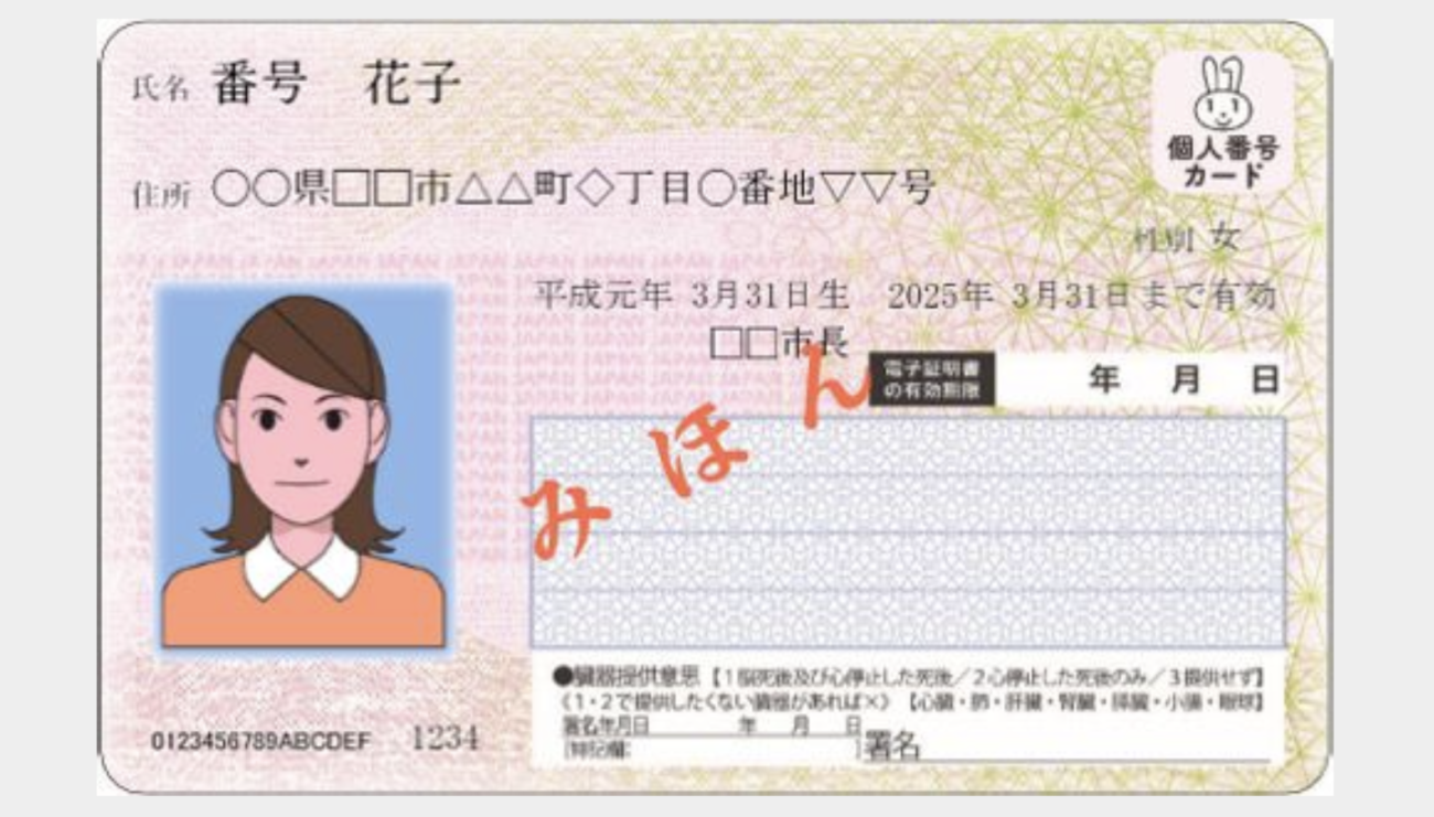 【創価案件】マイナンバーカードの普及率約4割　政府の目標を大きく下回る  |  RAPT理論+α