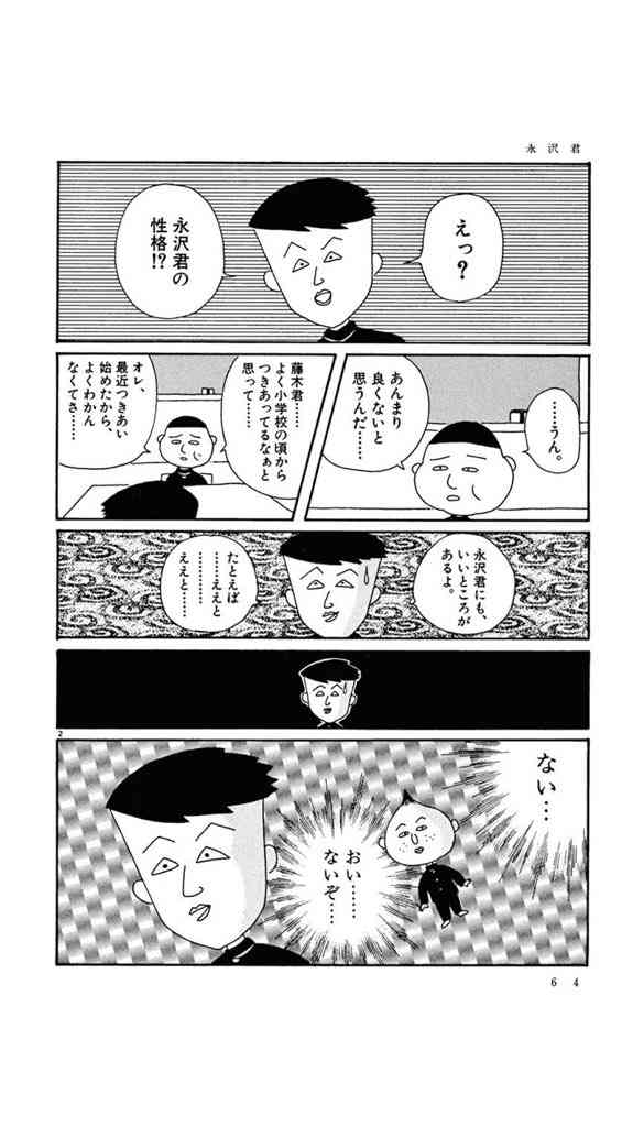 さくらももこを語ろう