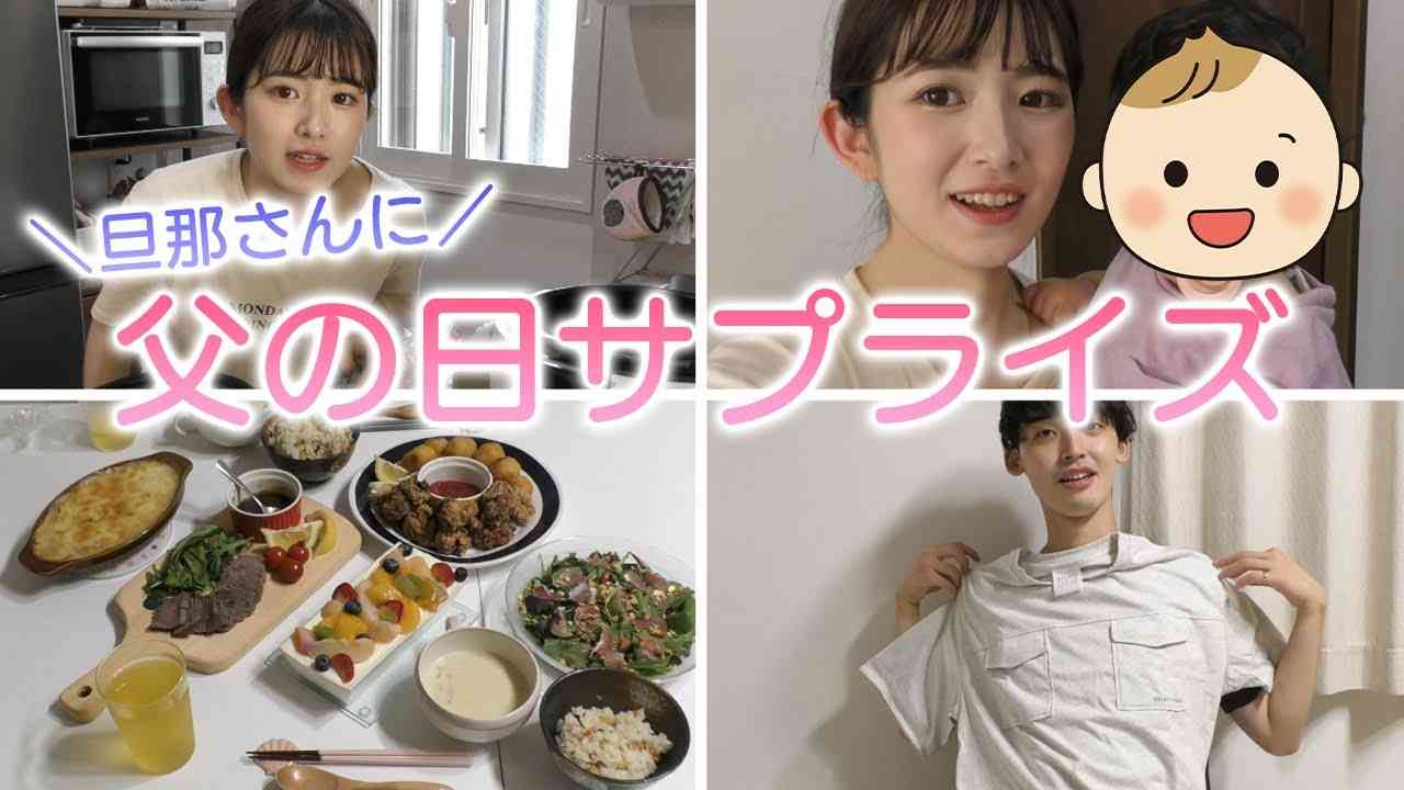 【サプライズ】父の日に日頃の感謝の気持ちを伝えてみたら…泣 - YouTube
