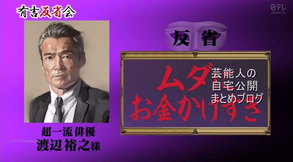 テレ朝『遺留捜査』テロップで渡辺裕之さん追悼「心よりご冥福をお祈りいたします」