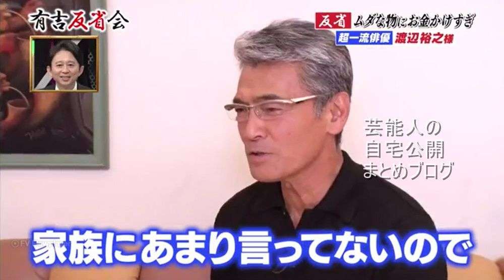 テレ朝『遺留捜査』テロップで渡辺裕之さん追悼「心よりご冥福をお祈りいたします」
