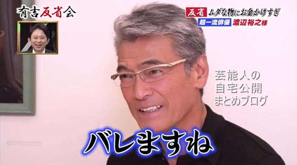 テレ朝『遺留捜査』テロップで渡辺裕之さん追悼「心よりご冥福をお祈りいたします」