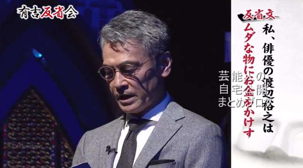 テレ朝『遺留捜査』テロップで渡辺裕之さん追悼「心よりご冥福をお祈りいたします」