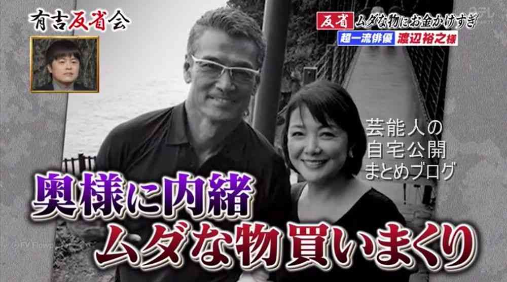 テレ朝『遺留捜査』テロップで渡辺裕之さん追悼「心よりご冥福をお祈りいたします」