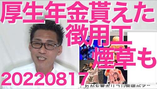 左翼の「国葬上めろ」デモが「見渡す限り高齢者」と話題に 20220817 - くつざわ亮治（クツザワリョウジ） ｜ 選挙ドットコム