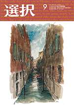 安倍とパチンコ業界の「蜜月」 | 【公式】三万人のための総合情報誌『選択』- 選択出版