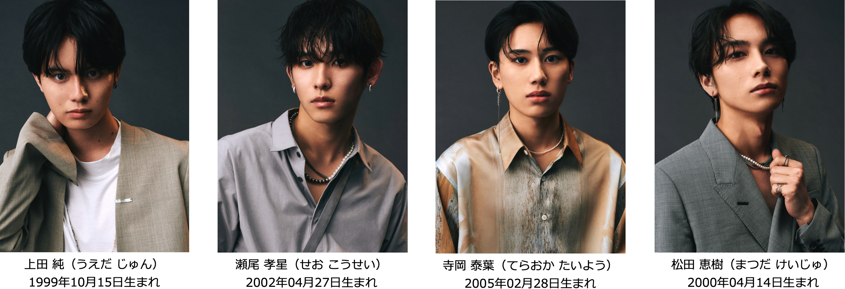 梅宮アンナら所属事務所が美容特化男性ボーカル&ダンスグループのデビューメンバー4人を発表