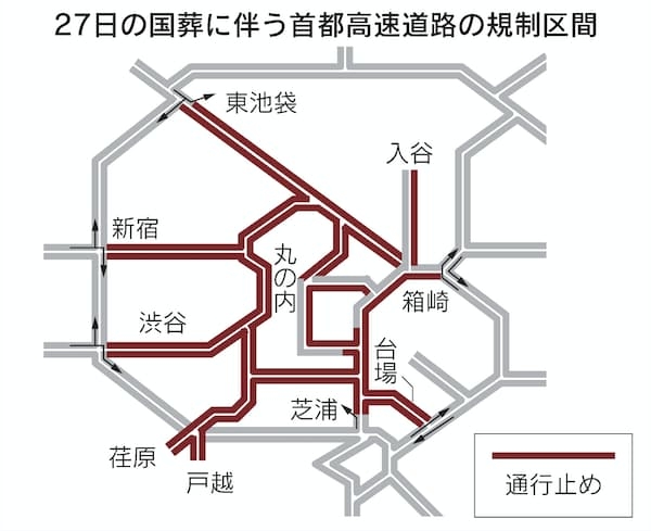 国葬参列者は5時間、給水所の水以外飲食NG　「しんどい」の声も