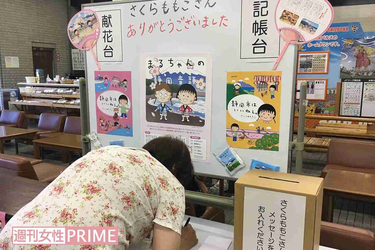 さくらももこさん、仕事のために “民間療法” で向き合った乳がんとの闘い | 週刊女性PRIME