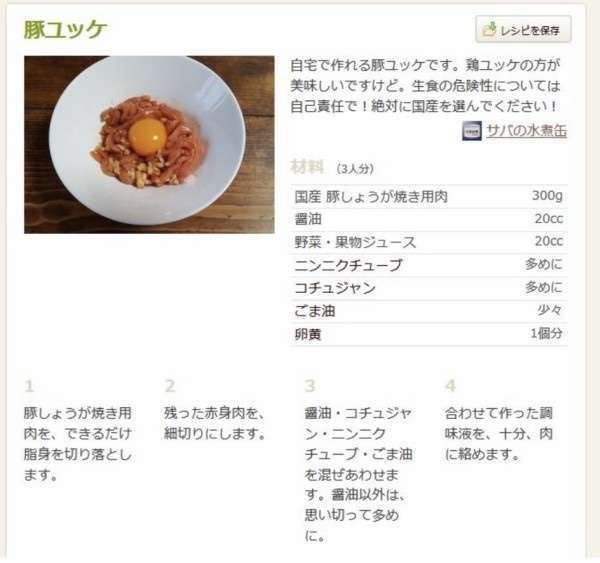 ハマるとそれしか食べない人の今のマイブーム