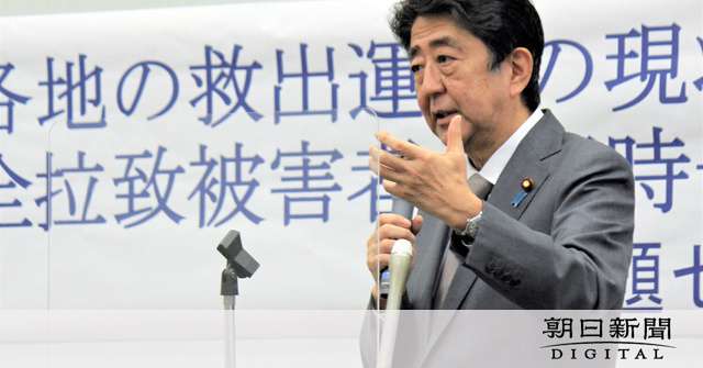 安倍元首相「5人に帰国の働きかけ強めた」　02年の日朝交渉めぐり：朝日新聞デジタル