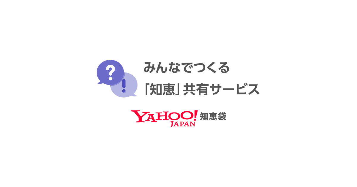 マイナンバーカードを作ると一生後悔するのですか？ - 身分証... - Yahoo!知恵袋