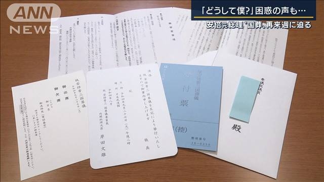 「国葬にこだわる必要なかった」岸田総理の誤算？出欠分かれる安倍元総理の国葬　解説（テレビ朝日系（ANN）） - Yahoo!ニュース