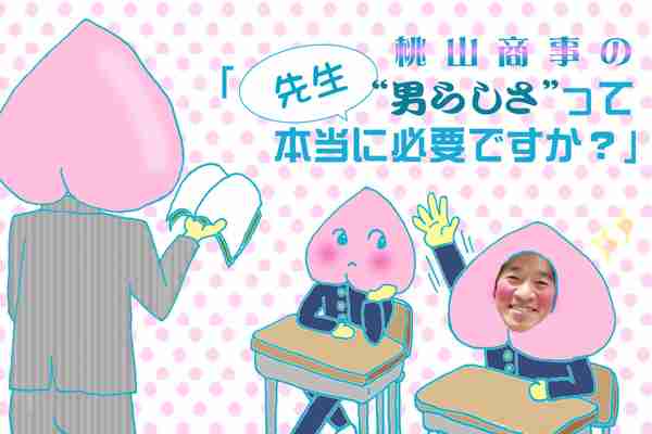 社会を“男の絆”で占有する強固なロジック　「ホモソーシャル」の正体とは？ - wezzy｜ウェジー