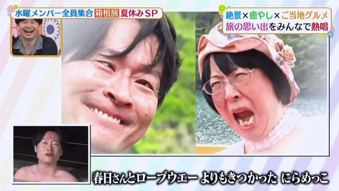 お笑いコンビ・和牛が「ヒルナンデス」水曜レギュラー卒業