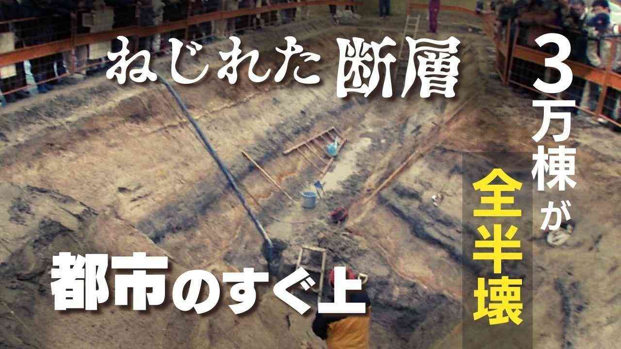 日本一危ない “ねじれた断層”が九州にあった　政府は地震発生確率「Sランク」に（RKB毎日放送） - Yahoo!ニュース