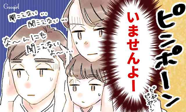私はこうやって乗り越えた！「義両親のアポなし訪問」への対処法